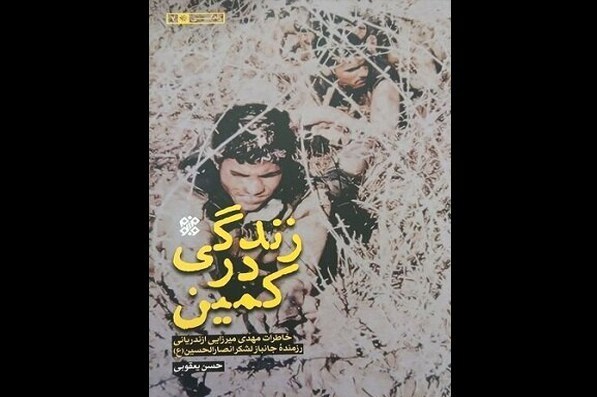 500 خمپاره بعثی در جواب یک‌خمپاره/ضربه کمترگفته شده ایران به منافقین