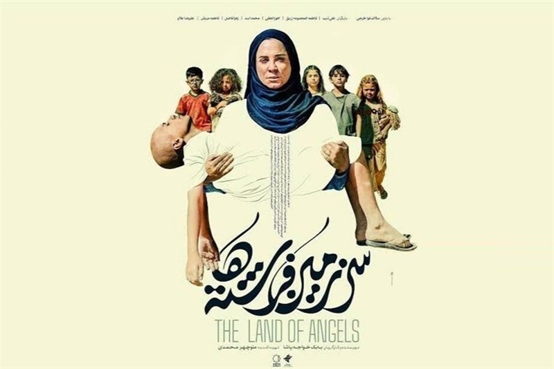 آغاز اکران‌ بین‌المللی «سرزمین فرشته‌ها» در جشنواره فیلم کازان