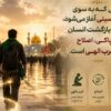 استقبال ملائک از زائران قبر امام حسین (ع)