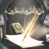 اینفوگرافیک| رسانه در تراز قرآن