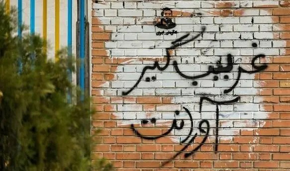 بحث آرمان با جوان‌های معترض و دروغ‌های مسیح علینژاد از سیل لرستان