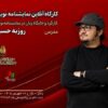 برگزاری کارگاه نمایشنامه نویسی در جشنواره تئاتر مقاومت