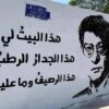 «تو تنها ترانه منی»؛ به یاد محمود درویش که فلسطین از اشعارش می‌چکید