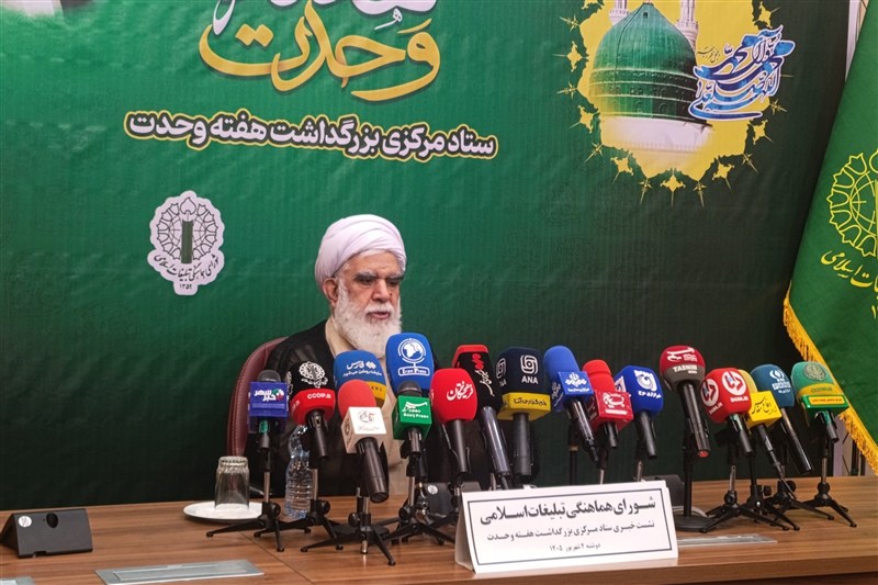 جشن وحدت تهرانی‌ها در مسیر میدان هفت تیر/جزئیات اجلاس‌ها و کنفرانس‌ها