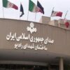 رادیو محرم و اربعین در عصر هزاران صدا؛ روایت تازه کجاست؟