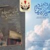 راهیابی دو انیمیشن سوره به سی‌امین جشنواره فیلم رود آیلند