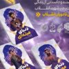 روایت زندگی رهبر شهید انقلاب برای نسل نوجوان منتشر شد