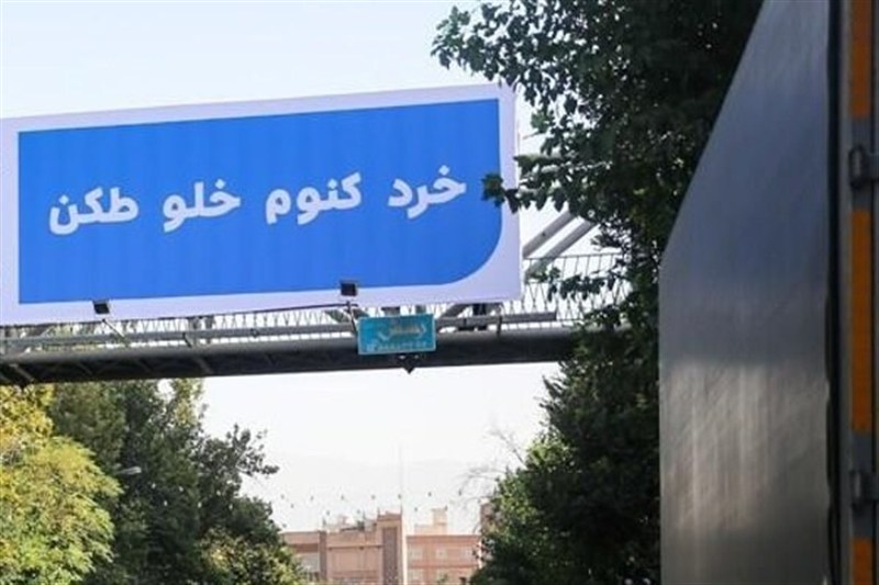 سلاخی زبان فارسی در ویترین شهری به بهانه نوآوری