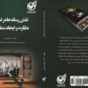 ظرفیت مهم رسانه‌ها در ارتقای ادبیات سلامت اداری کشور