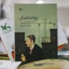 فروش حق انتشار رمان فرهاد حسن‌زاده به ژاپن و چین