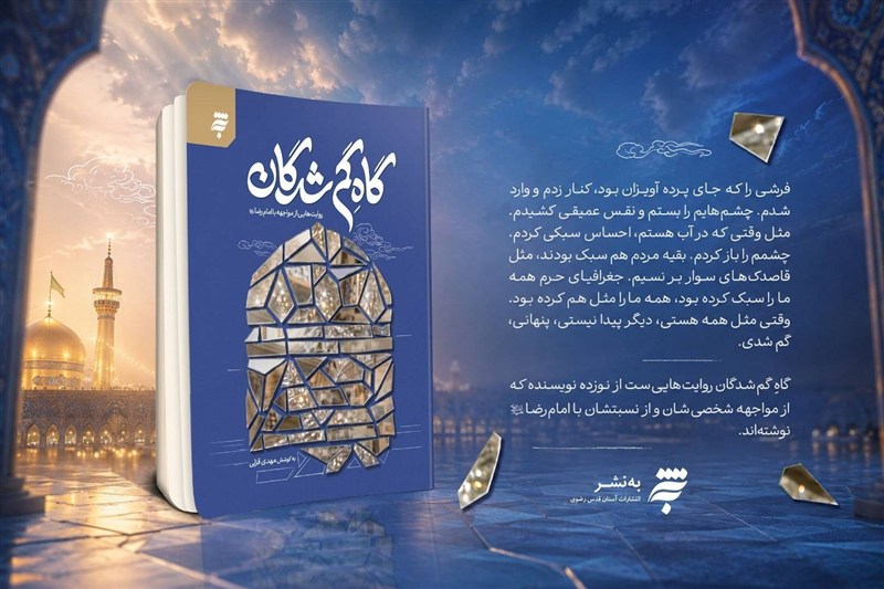 امام رضا (ع) , کتاب , 