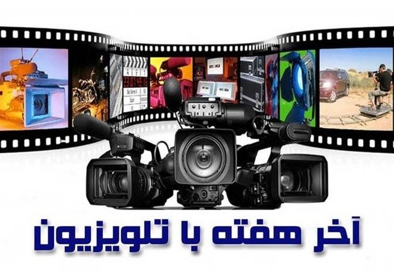 از «ابریشم سرخ» تا «بید مجنون»؛ تلویزیون برای آخر هفته چه دارد؟/بامداد