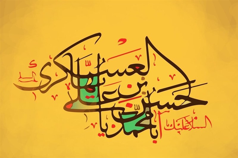 از سکوت سامرا تا ماندگاری یک حقیقت