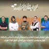اعلام اسامی فیلم‌های کوتاه داستانی بخش ملی جشنواره فیلم‌ کوتاه تهران