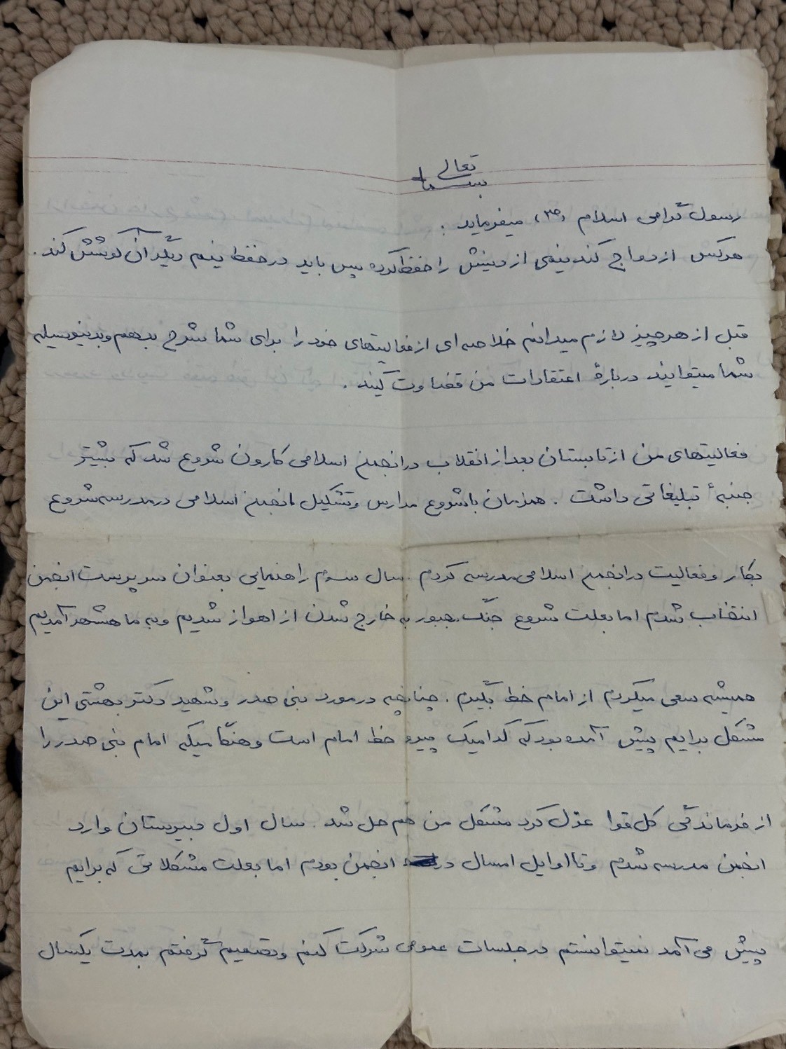 خواستگاری دهه شصتی سرلشکر محرابی/تا جنگ هست، هستم جنگ تحمیلی 12 روزه رژیم صهیونیستی علیه ایران , دفاع مقدس , شهید ,