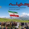"روایت حماسه" به خیابان‌های ایران می‌آید/ابهام در اطلاع‌رسانی رویداد