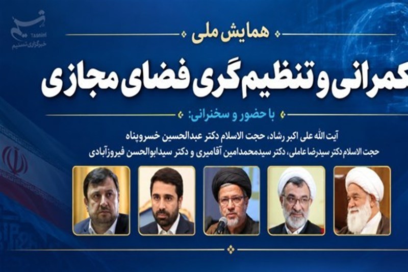 فضای مجازی چگونه حکمرانی را به چالش می‌کشد؟