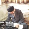 «مبارز ابدی»؛ روایتی نو از 250 سال مبارزه