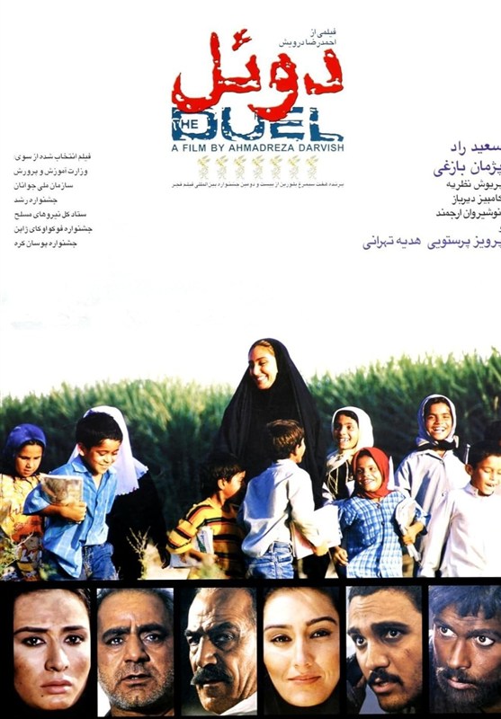 سینمای دفاع مقدس , 