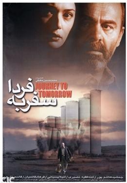 دفاع مقدس , سینمای ایران , سینمای دفاع مقدس , 