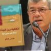 «نگاشتن در آغوش اجساد»؛ صدایی که غزه را زیر آوارها زنده نگاه می‌دارد