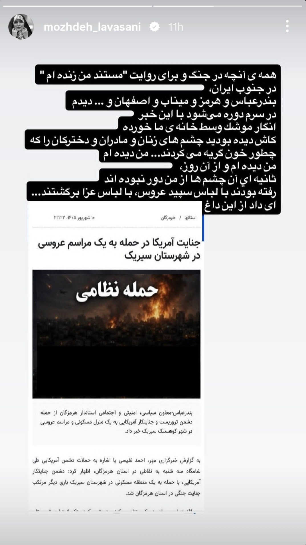 وقتی لباس سفید عروس ایرانی سیاه میشود؛ از «در چشم باد» تا عروسی سیریک سریال , آمریکا ,