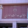 پیشنهاد تشکیل شورای تخصصی حقوقی برای بررسی پیشینی آگهی‌های استخدام