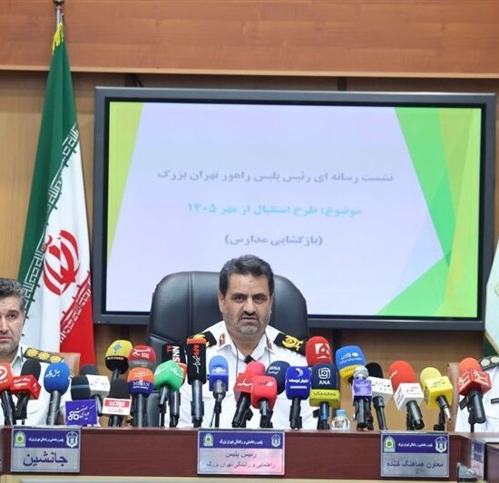 کاهش4درصدی ترافیک تهران در مهرماه1404/ تمهیدات ویژه بازگشایی مدارس