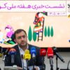 کودکان، بازیگران اصلی هفته کودک/«لبخند کودکان، الفبای وطن» شعار امسال