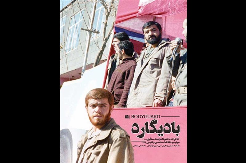 گنده‌لاتی که محافظ محسن رضایی شد/روزی که از بهروز وثوق بدم آمد!