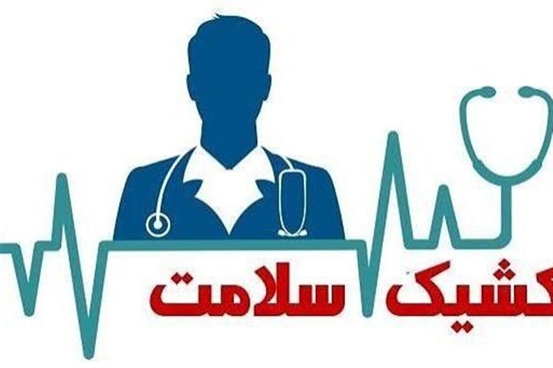 بررسی مطالبات مردم از نظام سلامت در یکبرنامه تلویزیونی بررسی مطالبات مردم از نظام سلامت در یکبرنامه تلویزیونی