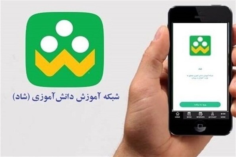 حضور 13میلیون دانش‌آموز و بیش از 800هزار معلم در شبکه شاد