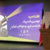 دغدغه‌های کارگردانان نوجوان از هنرستان تا المپیاد فیلمسازی
