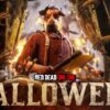 راکستار فصل هالووین را در Red Dead Online آغاز کرد