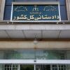 سامانه گزارش سقط غیرقانونی جنین راه‌اندازی شد