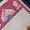 سند مالکیت الکترونیک به‌تدریج جایگزین سند تک‌برگ می‌شود