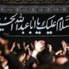 ظرفیت تولید قدرت در نهادی به‌نام هیات