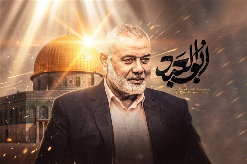 ناگفته‌هایی از زندگی اسماعیل هنیه در مستند «ابوالعبد»