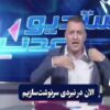 نمایش مضحک مجری مزدور و رجزخوانی از پشت دوربین !