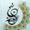نهج حیات| دنیا را تا چه حد از خدا بخواهیم؟