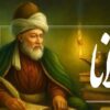 چرا هرچه هوش مصنوعی قوی‌تر شود، نیاز به مولانا بیشتر می‌شود؟