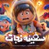 کاهش تدریجی فروش سینما/دوفیلم جدید کمکی به بهبود شرایط می‌کنند؟